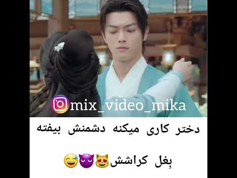 عاشقانه کراش طنز چینی کره ای