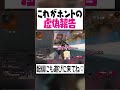 これがホントの虚偽報告www【APEX】#shorts