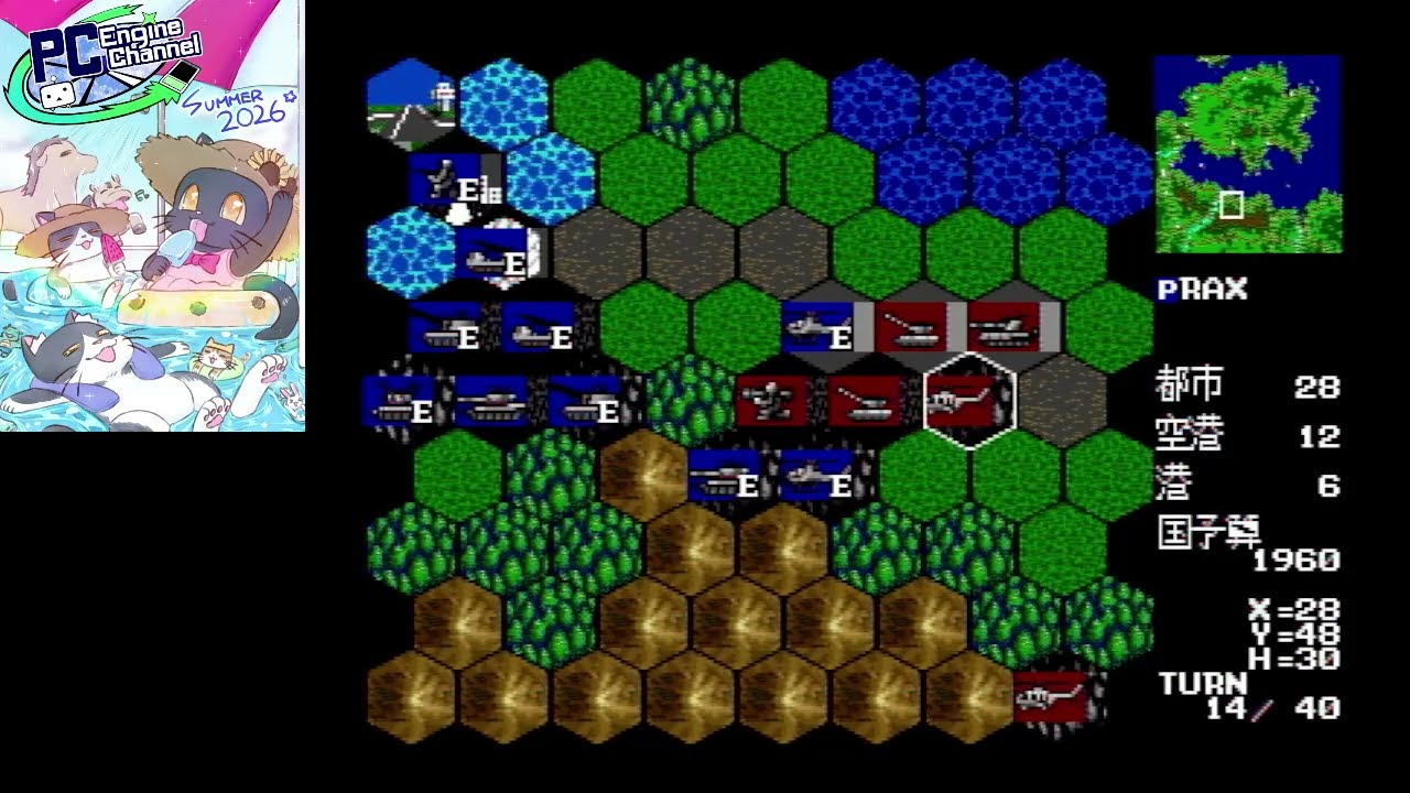【中古】「非常に良い」大戦略2 キャンペーン版 （PCエンジン） PCエンジン版 キャンペーン版 大戦略Ⅱ 【キャンペーン 17週目】 - YouTube