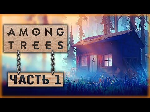 Видео: Among Trees #1 🌲 - Самая Красивая Игра про Выживание! (2020)