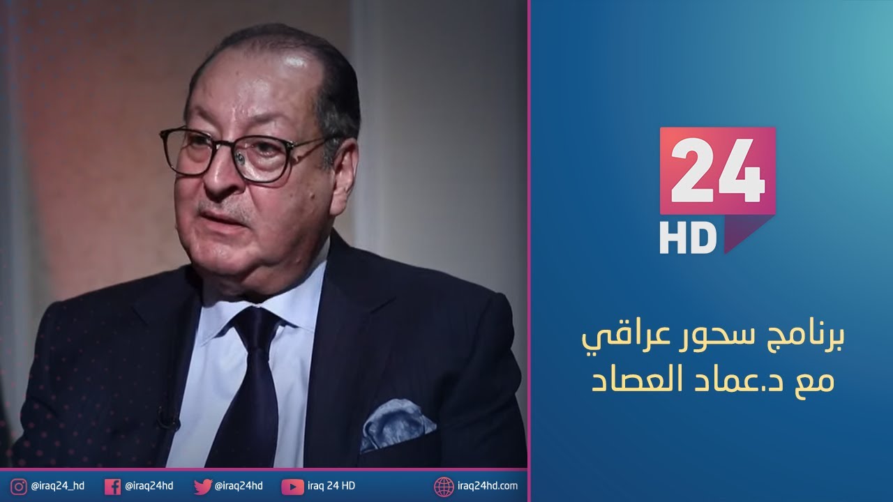 رئيس مجلس الاعمال العراقي ومالك الشرقية للاستثمارات القابضة ماجد الساعدي ضيف برنامج سحور عراقي