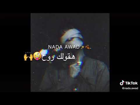 مهرجان ياللى بعت حبيب الروح حالات واتس