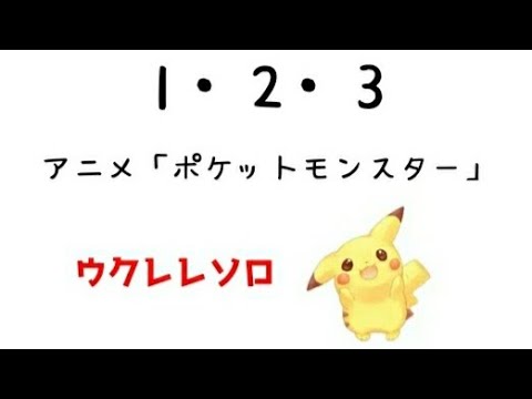 1・2・3 - まふまふ