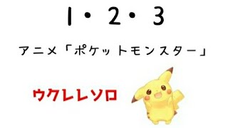 1・2・3 - まふまふ