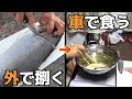 #3 カンパチを使ってキャンピングカーで料理！ の動画、YouTube動画。