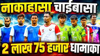 Benaam Badshah Vs Pampara || 3 लाख 75 हजार धामाका || Nakahasa Chaibasa