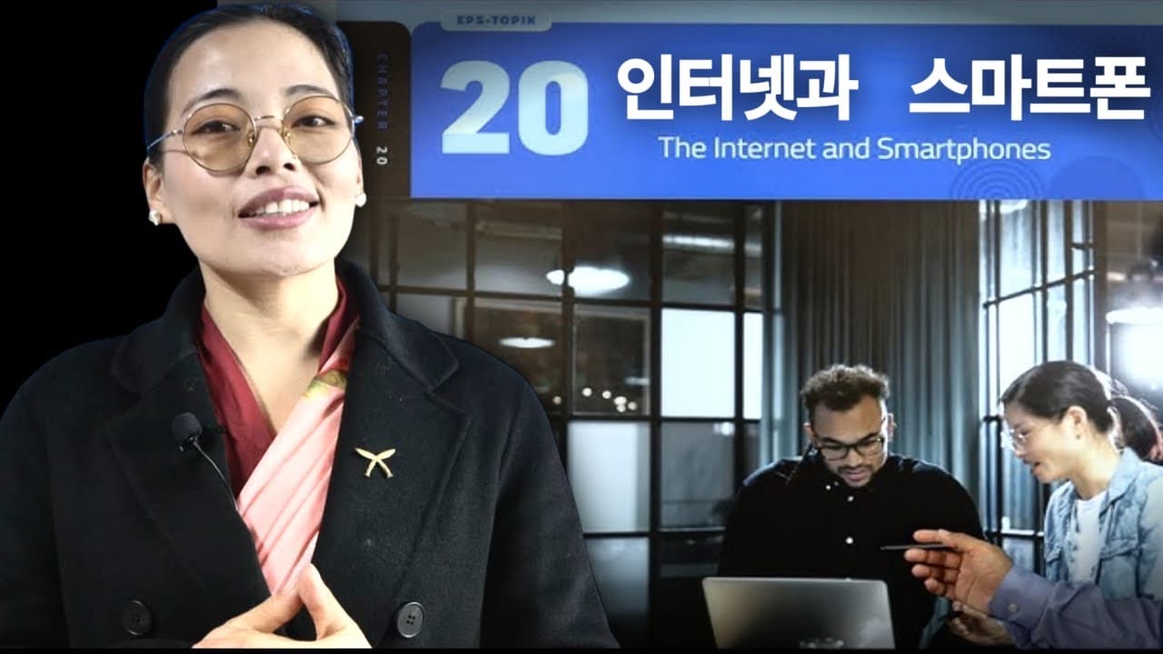 20- 과  자세히 공부하기 📚 ( पाठ -20  को विस्तृतमा अध्ययन गर्न चाहनुहुन्छ  भने यो भिडियो अवस्य हेर्नुहोस् । )