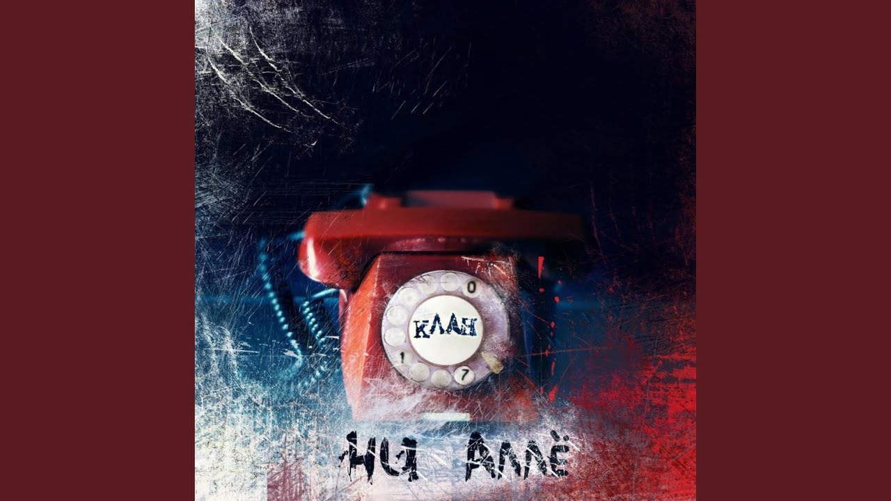 По-нашему (feat. Slavon, Pastor Civil)