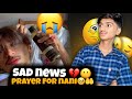 Sad news 😔💔 | Prayer for nani 😓🤲 | who’s come My home 🏠😀