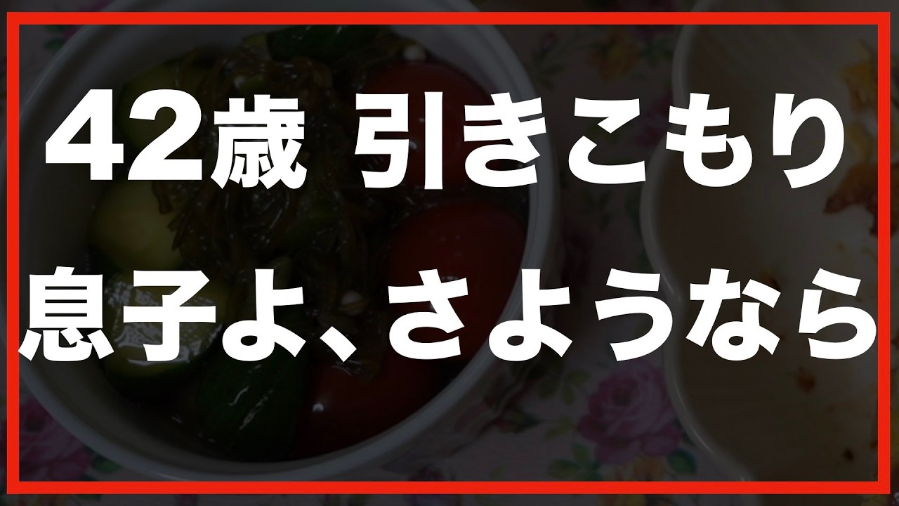 第136話【60代の暮らし】「私もお金がないのよ！」怒鳴りあってお別れしました。
