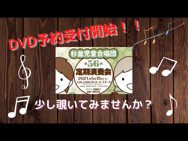 DVD販売開始のお知らせ♪ - YouTube