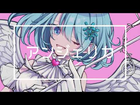 アンジェリカ / shino feat.可不