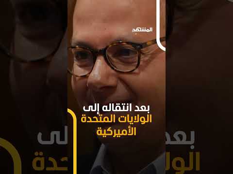 أردني من أصل فلسطيني من يكون عمر ماغي الذي حاز على جائزة نوبل للكيمياء اخبار المشهد