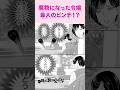 最強モブ令嬢に、婚約者は振り回されっぱなし!?『名もなき魔物と二人の騎士〜そして婚約者は困惑する〜①』#恋愛漫画 #少女漫画 #漫画動画 #shorts