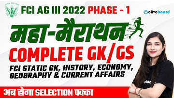 FCI AG 3 2022 | Complete GK/GS | Marathon Session | FCI Static GK | History | Geography