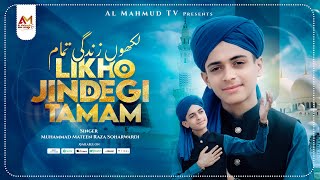 Likho Jindegi Tamam By Mateen Raza Soharwardi لکھو زندگی تمام Shahe Du Jaha 4K New Song 2025