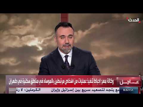 تصعيد التوترات: تقديرات إسرائيلية حول ترسانة إيران وتفكير ترامب في الانضمام للضربات