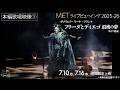 7/10(金)公開!《フリーダとディエゴ 最後の夢》【本編歌唱映像①】