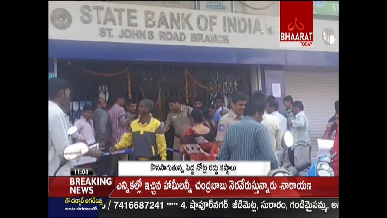 Rs 500 and 1000 Ban Effect || Public Facing Problems Due to No Money in ATMs || Bhaarat Today