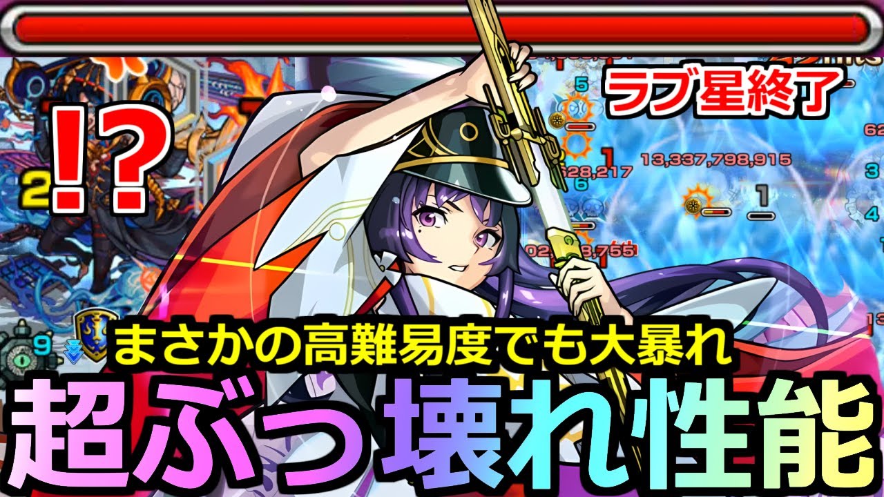 【モンスト】「降魔リンネ」《超ぶっ壊れ性能》※モンスト大丈夫…?とんでもない所で大暴れしてるぞ!!ラブの星墓は完全終了!!まじでやすぎる!!リンネ使ってみた【超獣神祭ガチャ】