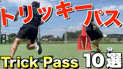 サッカー おしゃれ