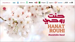 Munshidin Band - Muznibun (7) | مذنب