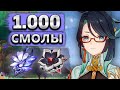 Готовлюсь к Скирк, 1000 смолы на новые сеты Натлана! - Фарм артефактов Genshin Impact