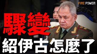 哈爾科夫局勢惡化，俄軍取得戰術上的勝利！俄單日損失創新高，烏俄地面對抗白熱化階段！紹伊古被解職，俄羅斯能源經濟遭受重創！| 海馬斯 | 蘇-25 | M982 | 火力君 |