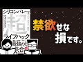 【ゆっくり解説】最強パワー「性欲」を操るメリット【シリコンバレー式 超ライフハック】