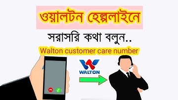 Walton Customer Care Number || Walton helpline number 2024