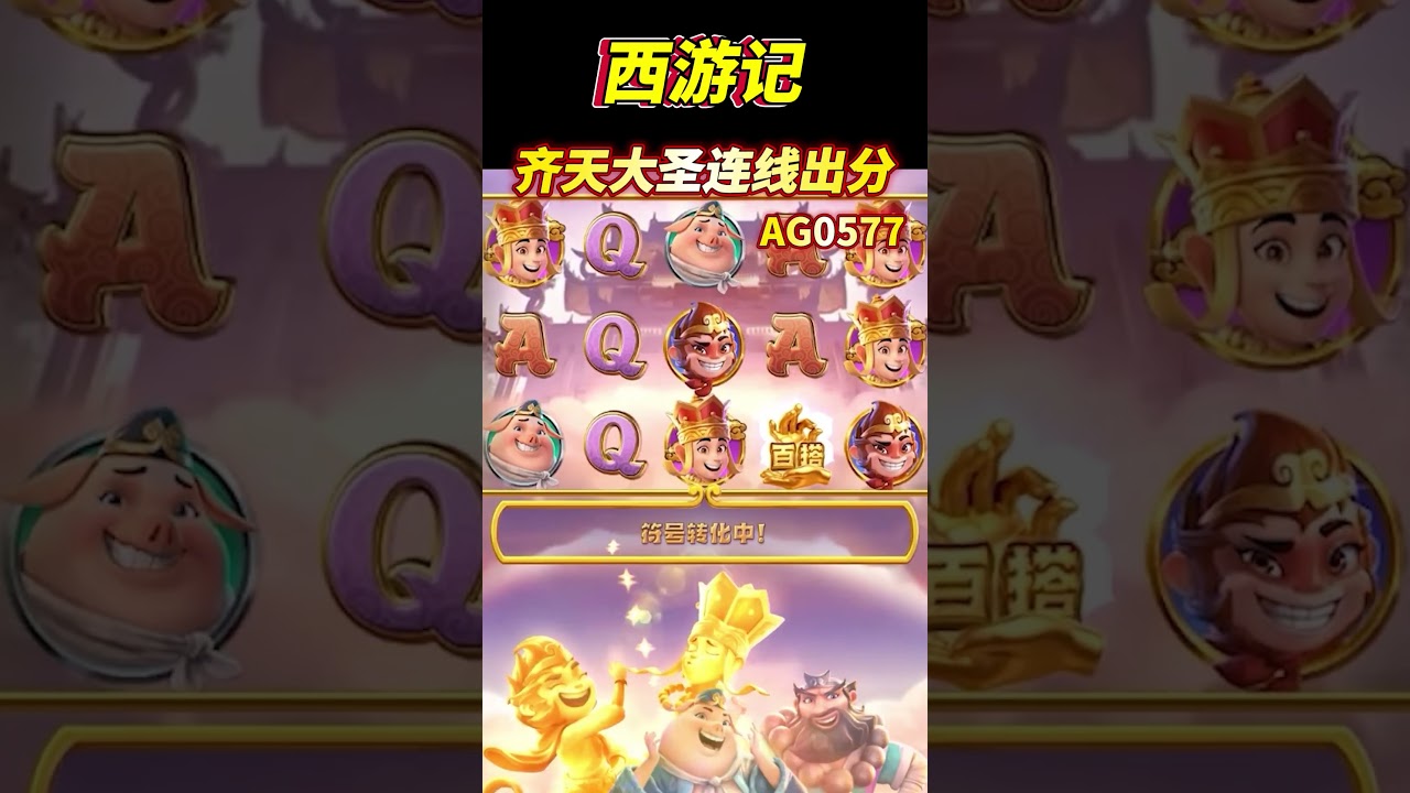 miệng gió slot 1200x200 PG电子西游记,齐天大圣连线出分!pg pg电子 电子游戏 slot pgslot shorts