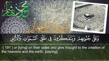 الشيخ محمود هاشم - سورة آل عمران من الآية 273 إلى الآية 200