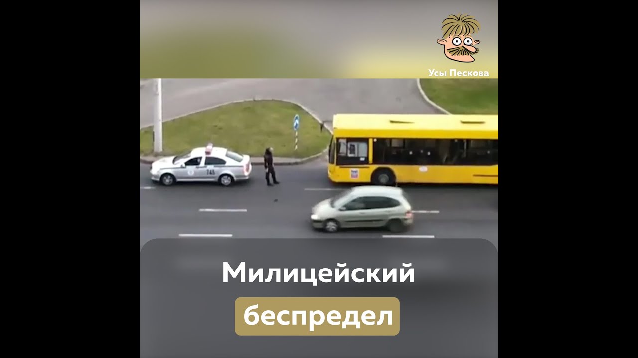 Подрезал машину с омоном