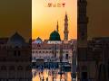 в ђ Dar Bada Ho Mere Nabi п є Ka рџ љ Naat Sharif 2025 Madina Makka Rozaerasoolп є Naat Islamicvideo в ђ Dar Bada Ho Mere Nabi п є Ka рџ љ Naat Sharif 2025 Madina Makka Rozaerasoolп є Naat Islamicvideo