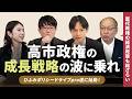 投資のチカラで日本の未来を加速する ひふみポリシードライブproとは？【ひふみポリシードライブpro#1】
