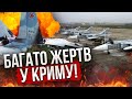 🚀Ракета ВЛЕТІЛА У АЕРОДРОМ з Су-30 у Криму! 10 вибухів. Знищили підземний штаб РФ, тунелі завалило