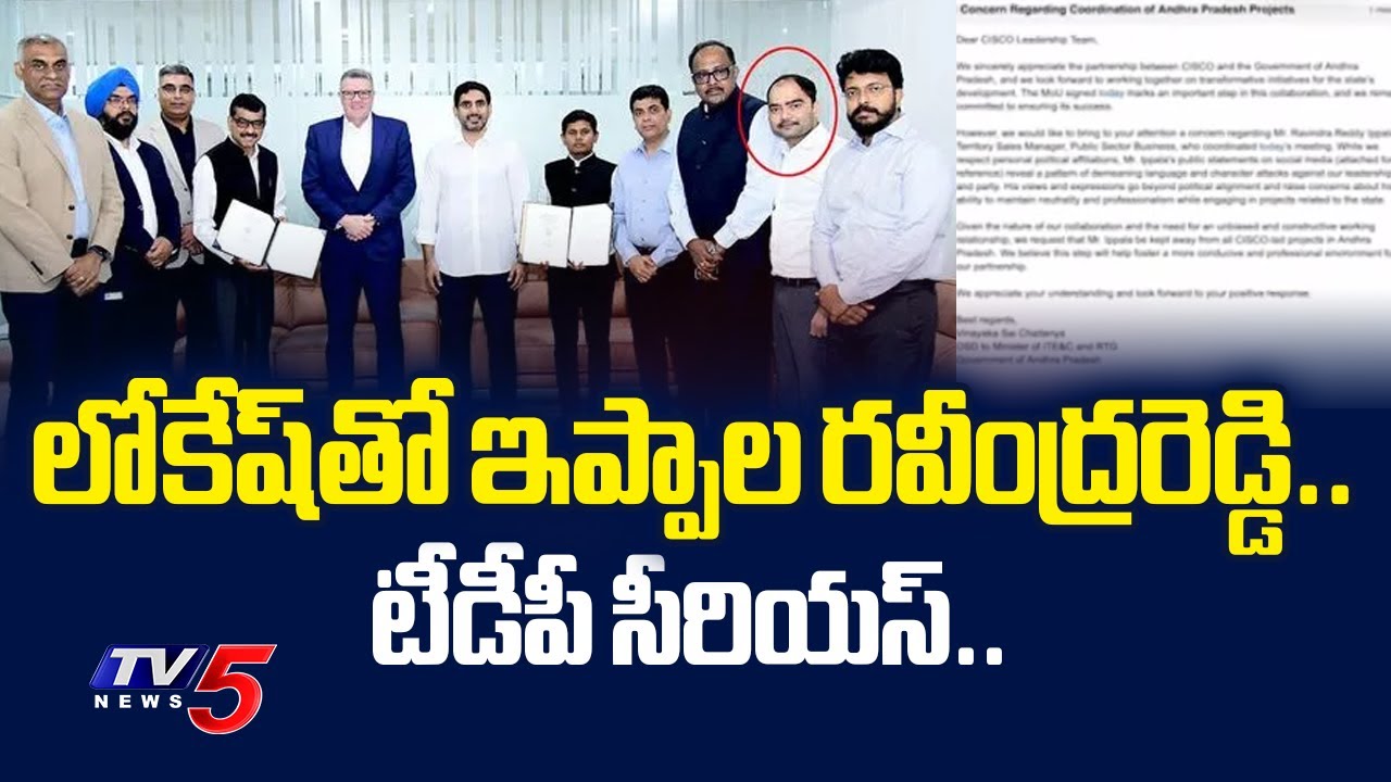 P Ravindra Reddy Ravindra Reddy Lokesh Meet Up Controversy : లోకేష్తో ఇప్పాల ...