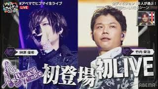 BAT Seiyuus watching their first performance | Hypmic