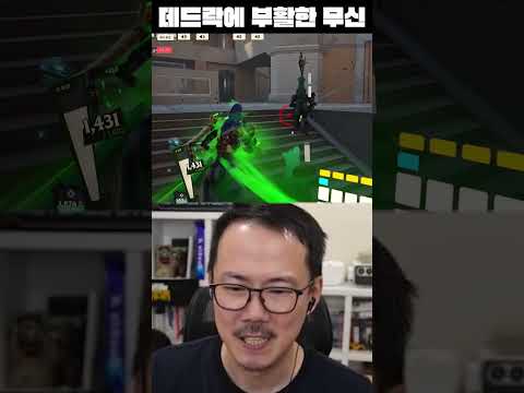 데드락에 부활한 <strong>무신</strong> 김도