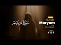 Bilal Darbali بلال دربالي Surah Maryam سوره مريم 