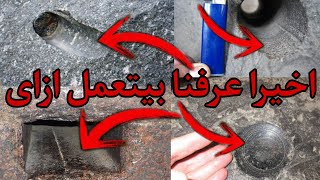 اوانى سقاره والحفر فى الصخر وصناعه الاوانى الحجريه كل ده عرفنا اللغز بتاعه فى متحف بترى