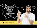 🧐मी सरकारी कर्मचारी आहे फार्मर नोंदणी करू का ? डॉक्टर वकील शिक्षक आम्ही नोंदणी केली तर चालेल का 🤔