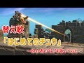 【替え歌】はじめてのチュウ『はじめてのキル』 初心者の叫びを弾き語りにして歌ってみた【フォートナイト】