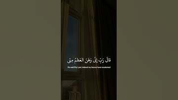 تلاوة هادئة تريح الأعصاب 😴🎧 القارئ: شريف مصطفى سورة: مريم ❤💙