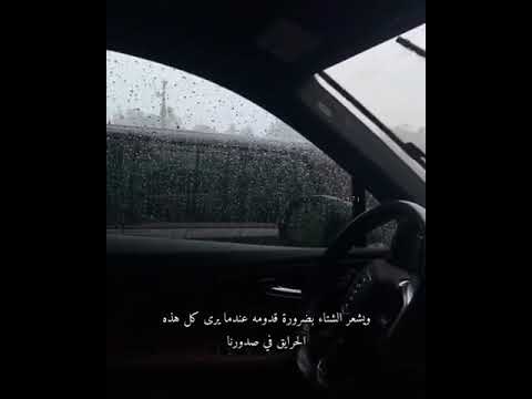 ويشعر الشتاء بضرورة حالات واستوريات حزينه