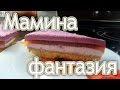 Торт для детей мамина фантазия