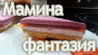 Торт для детей мамина фантазия