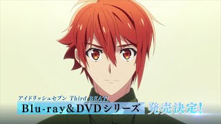 【9月28日第1巻発売！】TVアニメ「アイドリッシュセブン Third BEAT!」Blu-ray&DVD発売告知CM