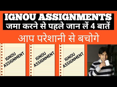 IGNOU assignments submission || इग्नू दत्त कार्य जमा करना