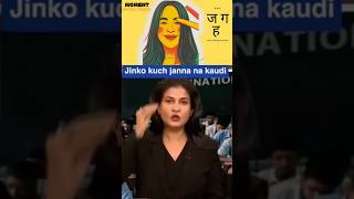Neet paper leak kya boli Media 🔕 #news #neet #youtubeshorts